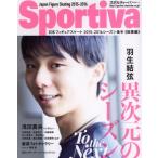 Sportiva Hanyu Yuzuru необычность следующий изначальный. season Япония фигурное катание 2015-2016 season после половина сборник Shueisha m
