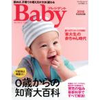  President Baby(2016 совершенно сохранение версия ) 0 лет c интеллектуальное развитие большой различные предметы President Mucc / President фирма 