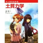  manga (манга) . понимать почва динамика /....( автор ), чёрный .,ji- серый p