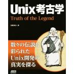 Unix археология / глициния рисовое поле . человек ( автор )