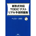  новый форма соответствует TOEIC тест настоящий ожидания рабочая тетрадь .. фирма энергия * крыло lishu/ Kim *tegyun( автор ),