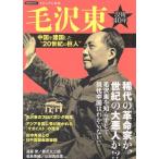 шерсть . восток China .. страна сделал *20 век. . человек ~ Yosensha MOOK/ Yosensha ( прочее )