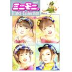  Mini moni. иллюстрации коллекция (vol.1)fwali сон .. .. bamboo Mucc / Хориэ ...( автор )