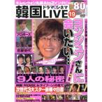  корейская драма &amp;sinemaLIVE(19) bamboo Mucc / бамбук книжный магазин 