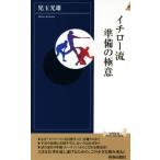 ichi low . подготовка. высшее смысл юность новая книга /. шар свет самец ( автор )