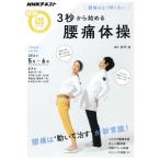 ma. выгода журнал 3 секунд из начало . люмбаго гимнастика люмбаго. уже .. нет (2016 год 5 месяц -6 месяц ) люмбаго. перемещение ..... новый 