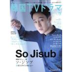  более хочет знать! Корея TV драма (vol.72) MOOK21/ сотрудничество сообщение фирма 