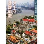  Thai. основа знания Азия. основа знания 1/ хурма мыс один .( автор )