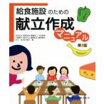 . еда объект поэтому. .. изготовление руководство no. 9 версия / красный перо правильный .( автор ),. рисовое поле . плата ( автор ), утро видеть ..(