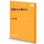  дом ... довести до предела NHK выпускать новая книга / земля магазин .( автор )