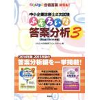  консультатнт по управлению малым и средним предприятием 2 следующий экзамен ....... анализ (3) 2014~2015 год версия /..... соответствие требованиям .. Project 