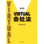 VIRTUAL фирма закон no. 4 версия / дерево .. прекрасный ( автор )