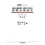 .. Note торговое право основные правила * quotient line поэтому закон * страховое право * море торговое право no. 4 версия /. рисовое поле . доверие ( сборник человек ), Nakamura хорошо ( сборник человек )