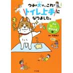uchi. собака (kotetsu)., это . туалет хорошо сделанный стал. собака. [...]. решение блокнот / средний запад ..