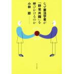  почему . юриспруденция человек .[.. вместе .]....... ./ Kobayashi .( автор )