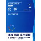 6 год система урок степени фармацевт государство экзамен соответствует территория другой .. рабочая тетрадь модифицировано . no. 3 версия (2) химия / фармакология zemina-ru( сборник человек )