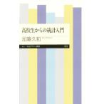  ученик старшей школы c статистика введение Chikuma Prima - новая книга 253/ Kato . мир ( автор )
