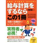  расчет заработной платы . делать если это 1 шт. no. 12 версия Hajime no Ippo / река . последовательность один [ работа ]