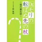 Dr.moli. вращение .. прежний трость настоящее время защита окружающих объектов ./ лес . Akira ( автор )