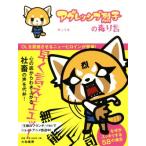  UGG resib... ... почему . аккуратный делать 58. ../ Sanrio ( автор )