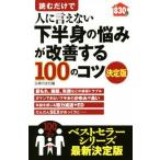  читать только . человек ... нет внизу половина .. ... улучшение делать 100. kotsu решение версия /... . фирма ( сборник человек )