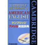  талон Bridge America английский язык словарь /Cambridge University Pres