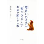  препятствие. есть ..[ родители нет через ]. деньги ... нет книга@/. часть .( автор )