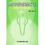 . средний ...... средний . предотвращение меры. основы / Хориэ правильный .( автор )