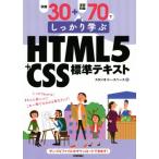  пример .30+.. проблема 70. надежно ..HTML5+CSS стандарт текст / Studio i-* Space ( автор )