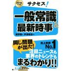 sakses! здравый смысл &amp; новейший час .(2018 года выпуск )/ крыло ..( автор ),....