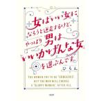  женщина. [.. женщина ]...... пробег делать но, все-таки мужчина. [...... женщина ]. выбрать .. /...( автор )
