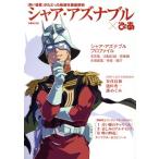  автомобиль a*aznabru×..[ красный . звезда ]..... траектория . тщательный ....MOOK/..