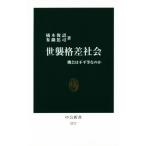 ... разница общество возможность. не flat и т.п. .. . средний . новая книга 2377/. дерево ..( автор ), три кастрюля ..( автор )