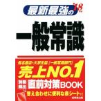  новейший сильнейший здравый смысл (*18 год версия )/. прекрасный . выпускать редактирование часть ( сборник человек )