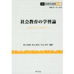  общество образование. учеба теория общество образование .... человек изображение . мысль . курс вращение форма период. общество образование IV/ Suzuki .., Aoyama металлический .,