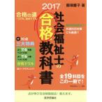  общество благосостояние .. соответствие требованиям учебник (2017) соответствие требованиям серии / Iizuka ..( автор ), благосостояние образование колледж ( сборник человек )