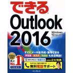  возможен Outlook 2016 Windows10/8.1/7 соответствует / гора рисовое поле . flat ( автор ), возможен серии редактирование часть ( автор )