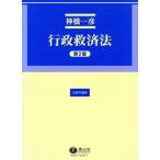  line .. settled закон no. 2 версия закон . курс / бог . один .( автор )