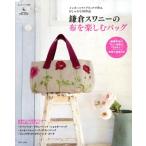  серп . Swany. ткань . приятный сумка импортированный автомобиль ткань . произведение . стильный 38 произведение мой Country отдельный выпуск /... сырой 