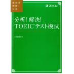  анализ!. решение!TOEIC тест ../Z. редактирование часть ( сборник человек )