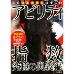 abiliti палец число максимальный внутри . сборник солнечный Kei книги / глициния ..( автор )