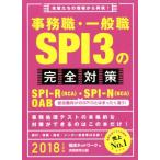  офисная работа работа * в общем работа SPI3. совершенно меры (2018 года выпуск )/.. сеть ( сборник человек )