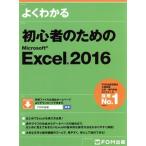  хорошо понимать начинающий поэтому. Microsoft Excel 2016/ Fujitsu ef*o-* M акционерное общество 