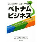  в дальнейшем. Вьетнам бизнес практика wakwak управление / практика wakwak управление команда ( автор )