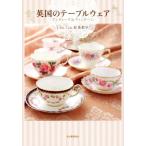  Британия. стол одежда античный &amp; Vintage /ChaTea черный чай ..( автор )