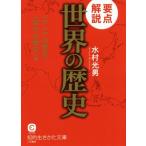  главное описание мировая история ( Азия. история )( настоящее время. история ) сборник .. сырой ... библиотека / вода . свет мужчина ( автор )
