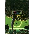 fe Mini zm. человек . раз Tsutsui Yasutaka коллекция V/ Tsutsui Yasutaka ( автор ), день внизу три магазин ( сборник человек )