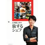  Ishikawa .... . делать shef/ Ishikawa ...( автор )