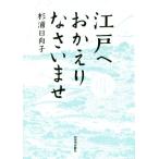  Edo ........../ криптомерия . город Хюга .( автор )