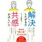 . решение сделал .. мужчина вместе чувство .... женщина / внутри глициния . человек ( автор )